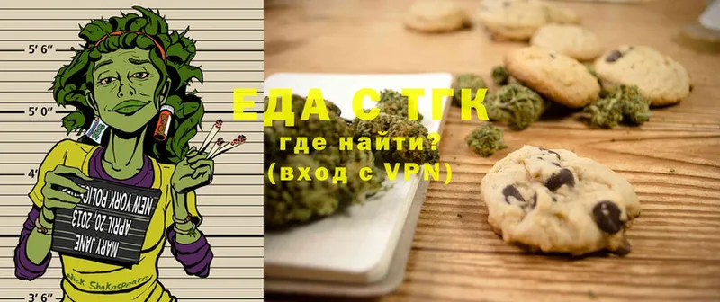 Еда ТГК марихуана  Новошахтинск 