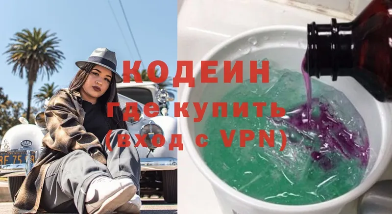 Codein Purple Drank  кракен ссылки  Новошахтинск 