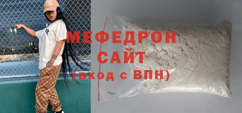 МЯУ-МЯУ mephedrone  Новошахтинск 